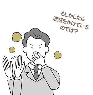もしかしたら迷惑をかけているのでは?